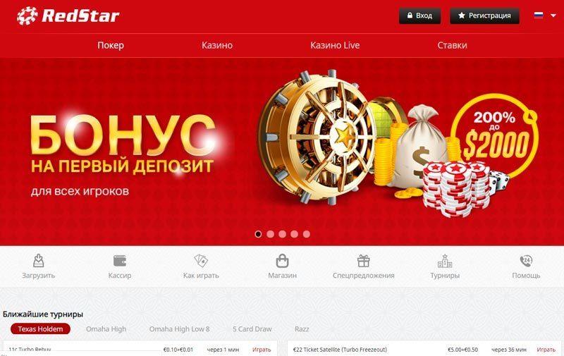 Red Star казино обзор, зеркало, отзывы игроков, бонусы, игровые.