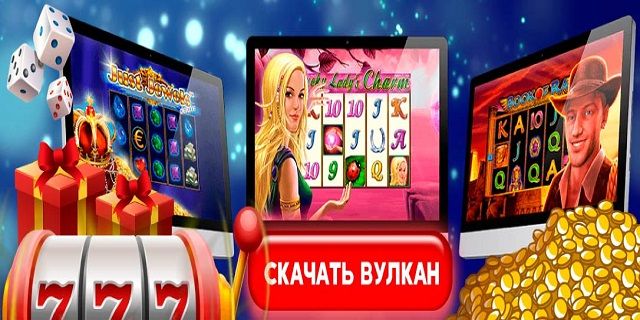 Скачать приложение казино Вулкан на деньги – реальные игровые.
