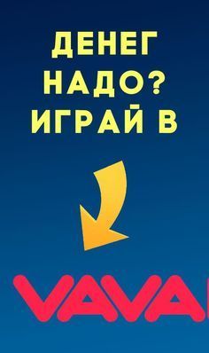 Обзор Вавада казино Vavada онлайн -