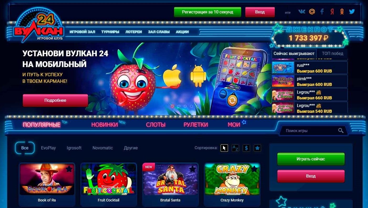 Онлайн казино Вулкан игровые автоматы на реальные деньги