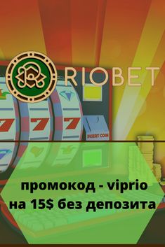 Riobet - играть онлайн в казино на деньги на официальном сайте в.