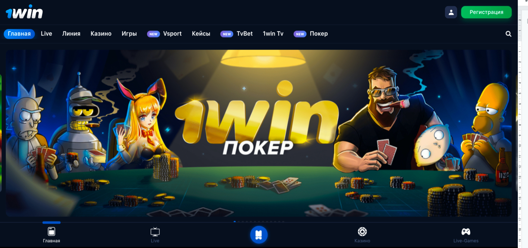 Win 1вин - Вход Через Зеркало На Официальный Сайт