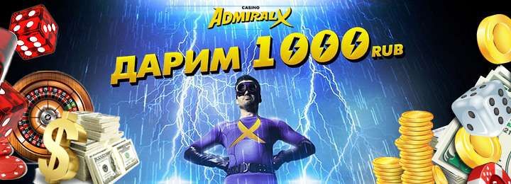 Бездепозитный бонус в казино за регистрацию украина / Вулкан.