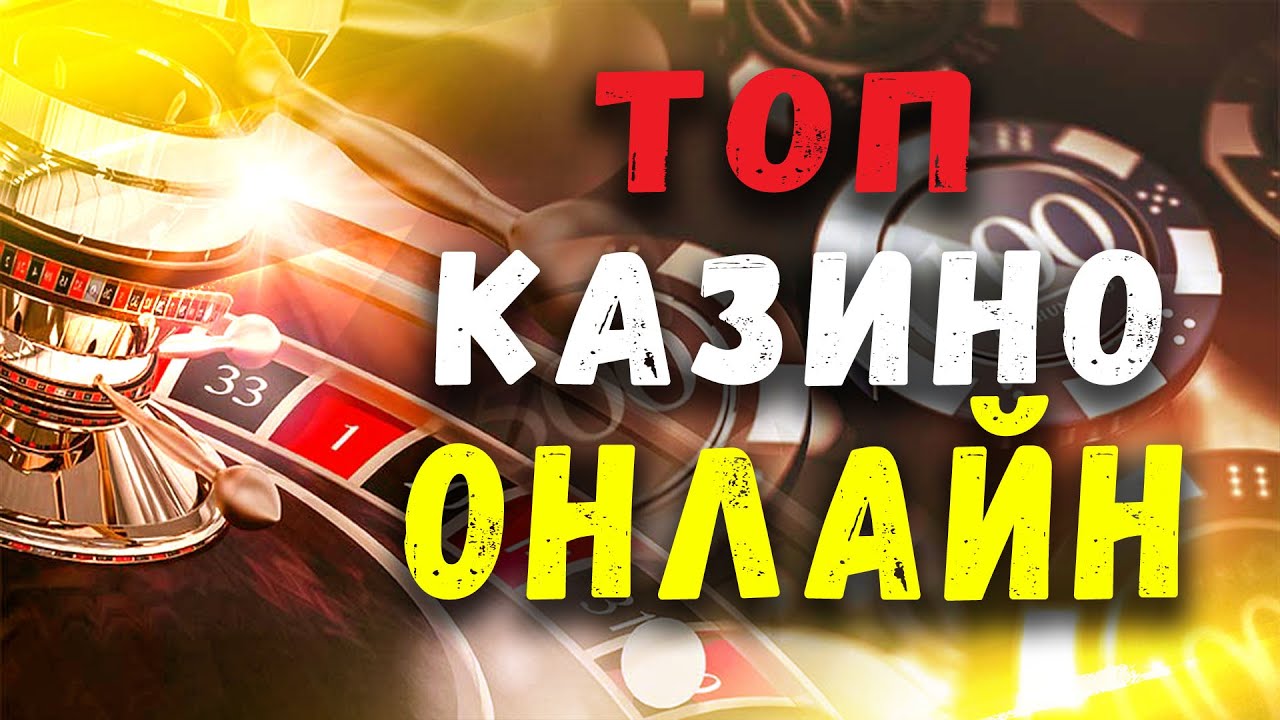 Казино Игри ᐉ Онлайн казино — Безплатни хазартни игри