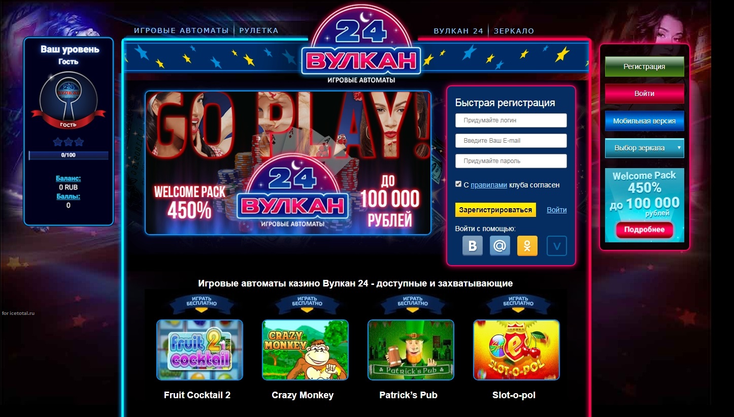 Играть в автоматы Вулкан 24 бесплатно онлайн