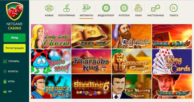 Вход - играть в казино NetGame Нетгейм
