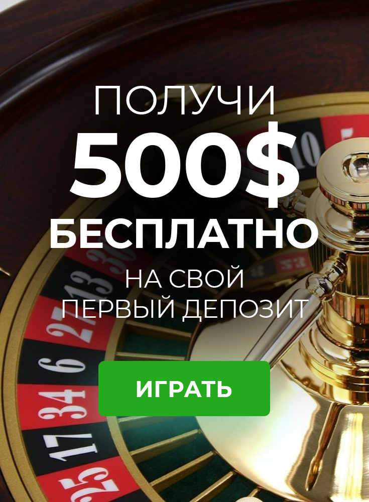 Топ Лучших онлайн казино 2022 на реальные деньги