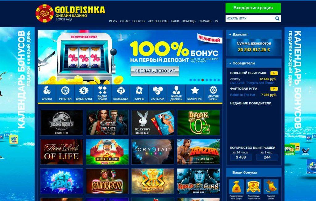 Goldfishka16.mlОфициальный сайт казино Голдфишка