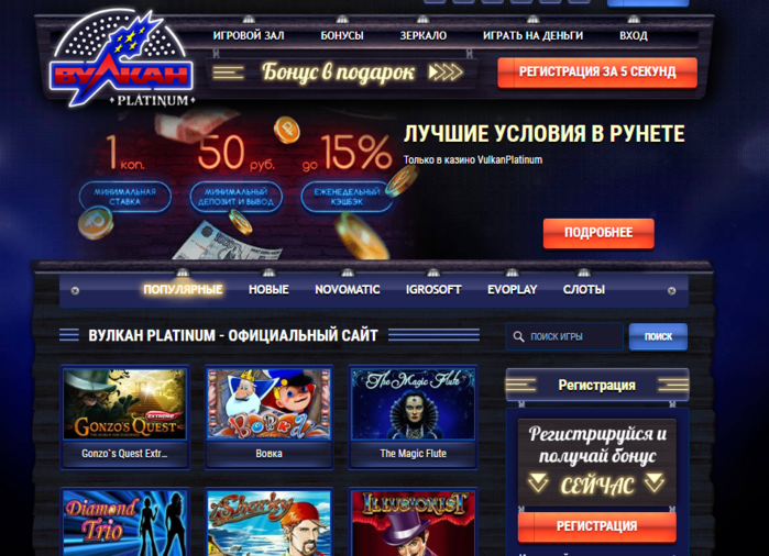 Casino › vulkan-premiumВулкан Премиум Вход в Казино, Обзор и Отзывы – зеркало