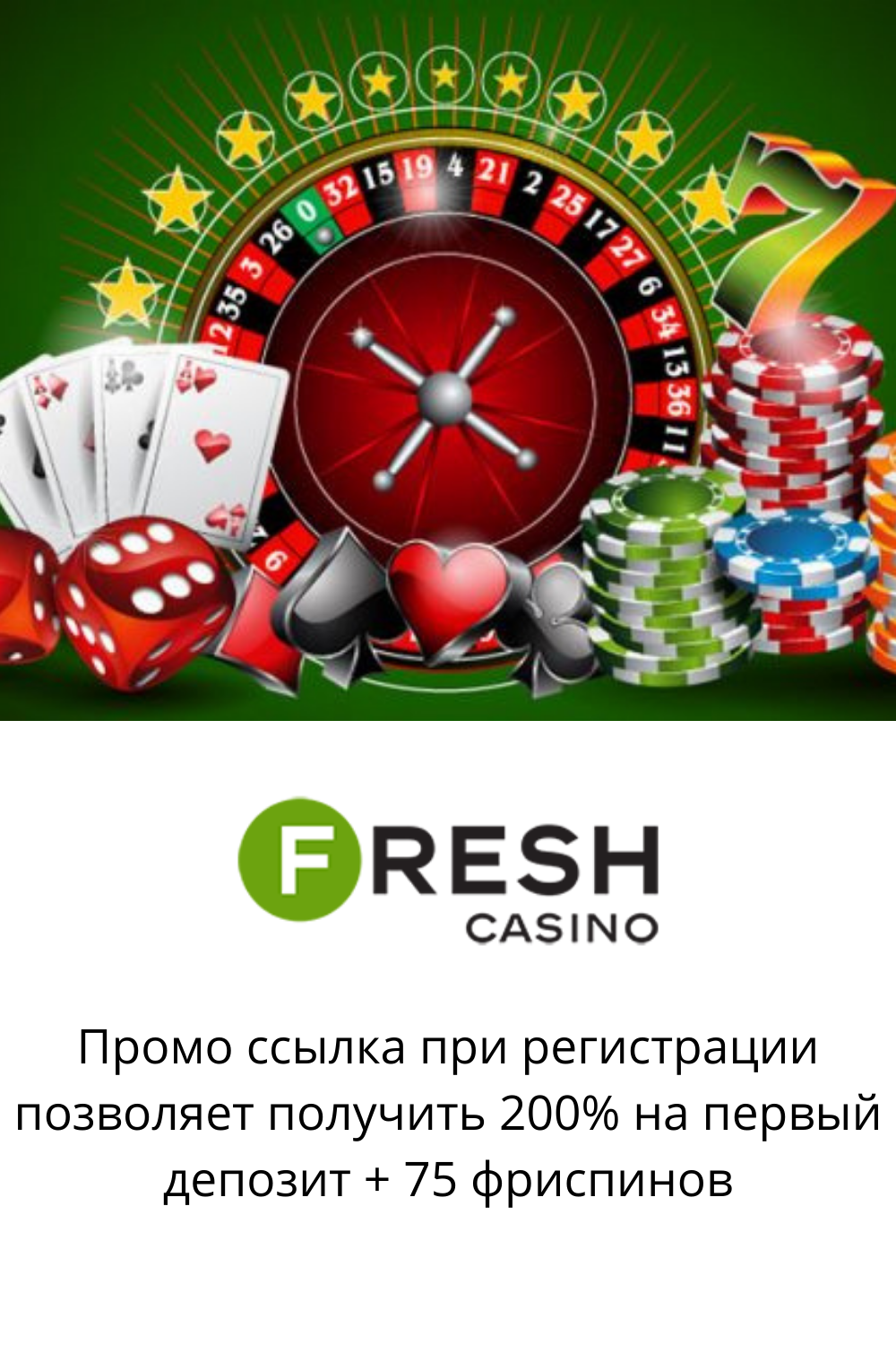 Бездепозитные бонусы казино за регистрацию на 15 октября 2022 Игровые.