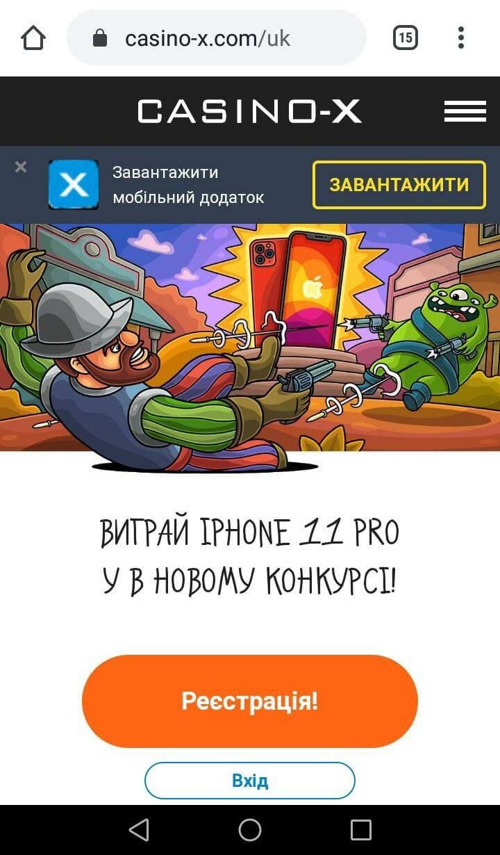 Казино х мобильная версия зеркало контрольчестности рф