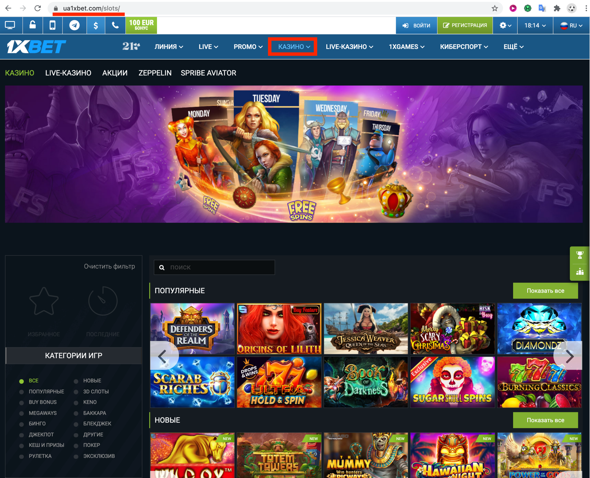 Казино 1xBet - играть онлайн бесплатно, официальный сайт, скачать клиент