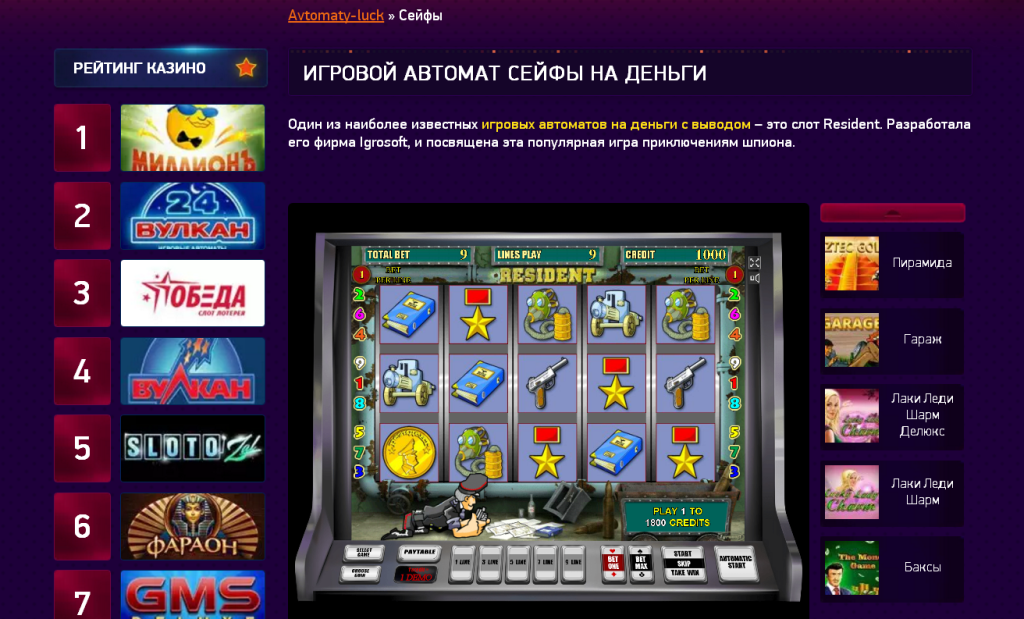 Игровые автоматы Вулкан - играть бесплатно без регистрации в демо