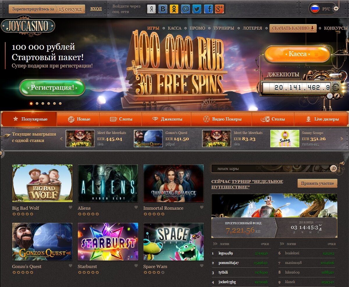 Joycasino казино официальный сайт, Джойказино зеркало.