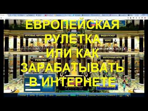Казино Фараон рулетка онлайн - правила и демо европейской.