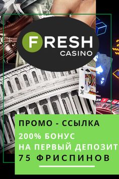 Фреш казино Fresh Casino - официальный сайт казино Фреш, вход