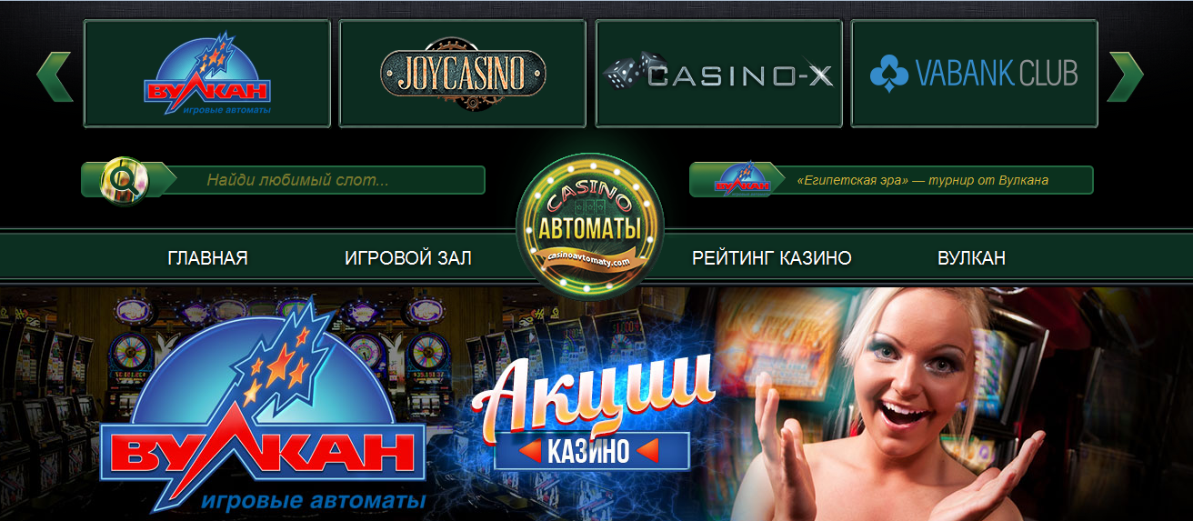 Топ казино онлайн - Играть в online casino на реальные деньги.