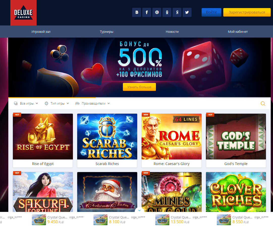 Регистрация в casino Deluxe с бонусом - ВКонтакте