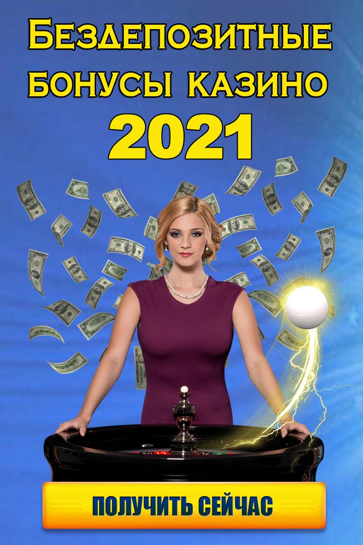 Бездепозитные Бонусы Онлайн-Казино 2022 Casino Guru
