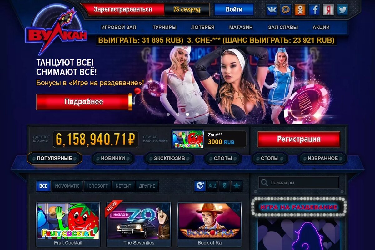 Вулкан Казино официальный сайт для игры 24/7