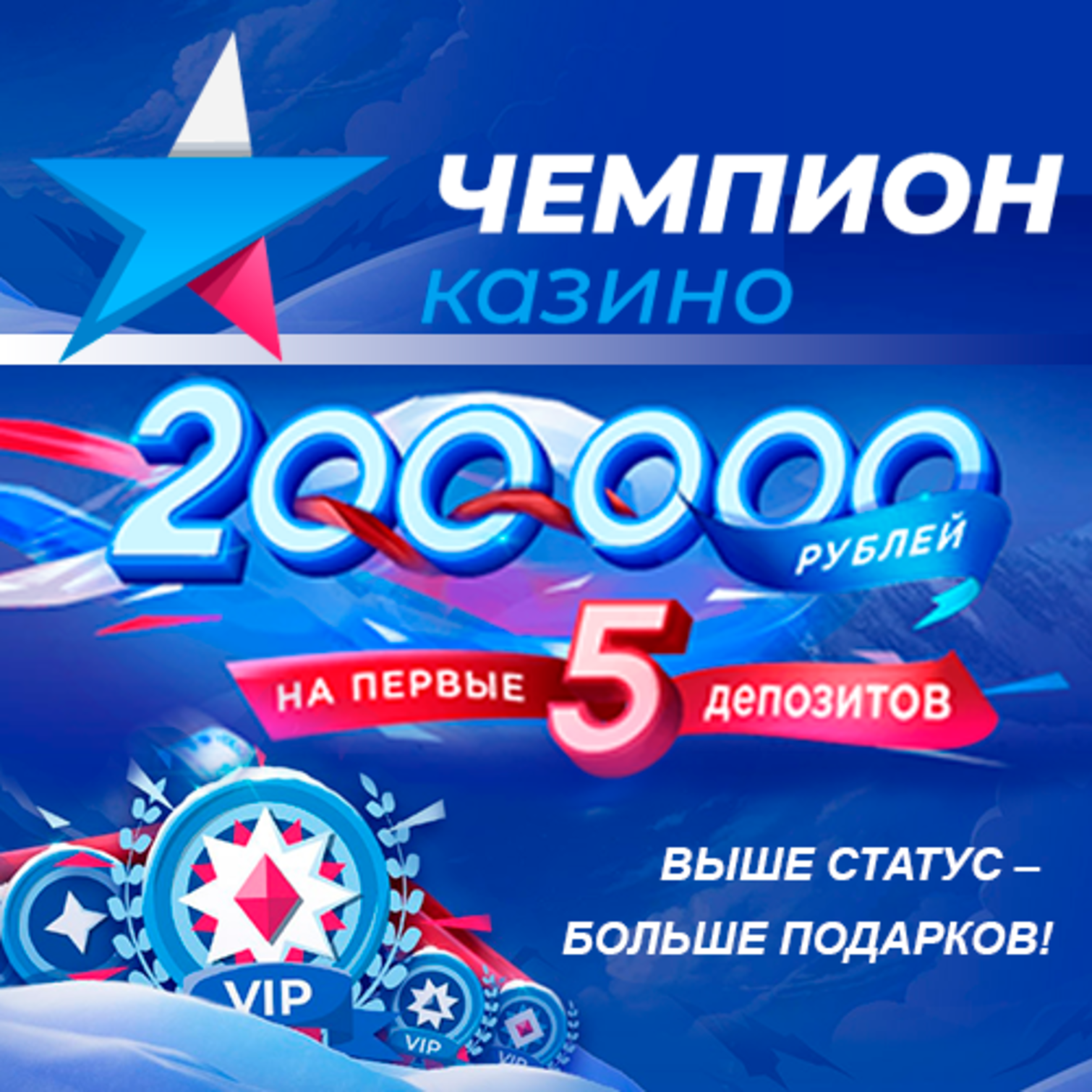Казино Чемпион официальный сайт онлайн.