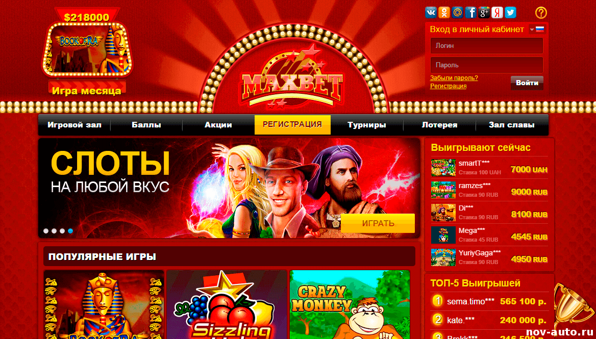 Максбет казино онлайн Вход на официальный сайт MaxBet Casino