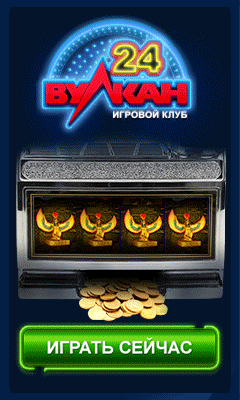 Игровые автоматы онлайн без регистрации и смс