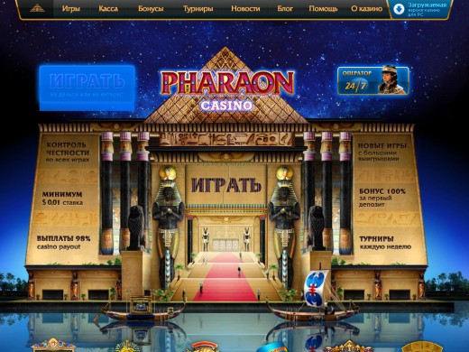 Казино Фараон обзор Pharaon Casino, отзывы, бонусы, акции.