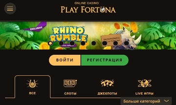 Play Fortuna Плей Фортуна официальный сайт казино, вход.