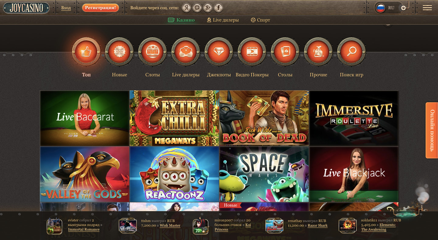 Зеркало ДжойКазино joycasino официальный сайт, играть.