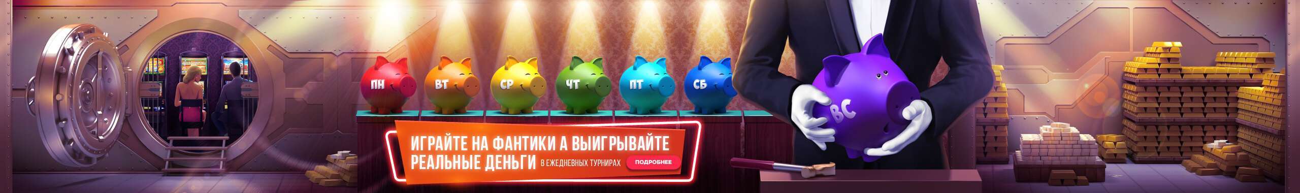 Вавада казино онлайн - играть Vavada на официальном сайте
