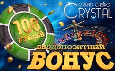 Вулкан Рояль— играть на официальном сайте онлайн казино.