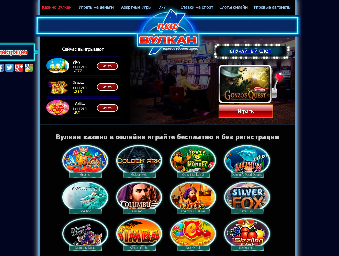 Игровые автоматы слоты онлайн бесплатно и без регистрации