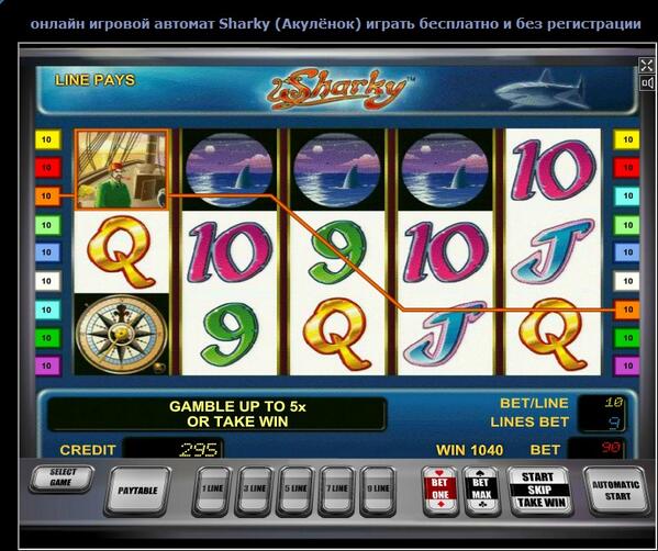 Игровой аппарат Sharky с фриспинами - играть онлайн