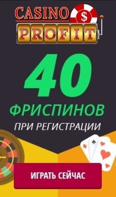 Бездепозитные бонусы за регистрацию в онлайн казино.