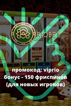 Riobetcazino.netКазино Риобет играть онлайн - официальный сайт и рабочее зеркало