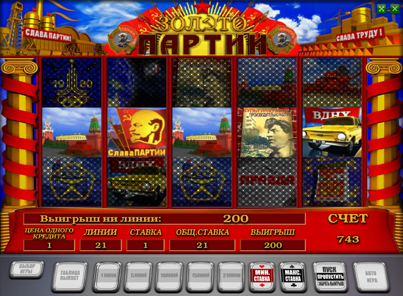 Золото Партии Игровой Автомат Играть Бесплатно