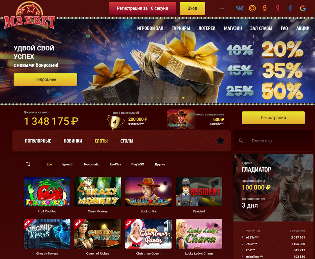 Максбет онлайн - вход на официальный сайт казино Maxbetslots
