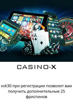Казино Casino X - играть онлайн бесплатно, официальный сайт.