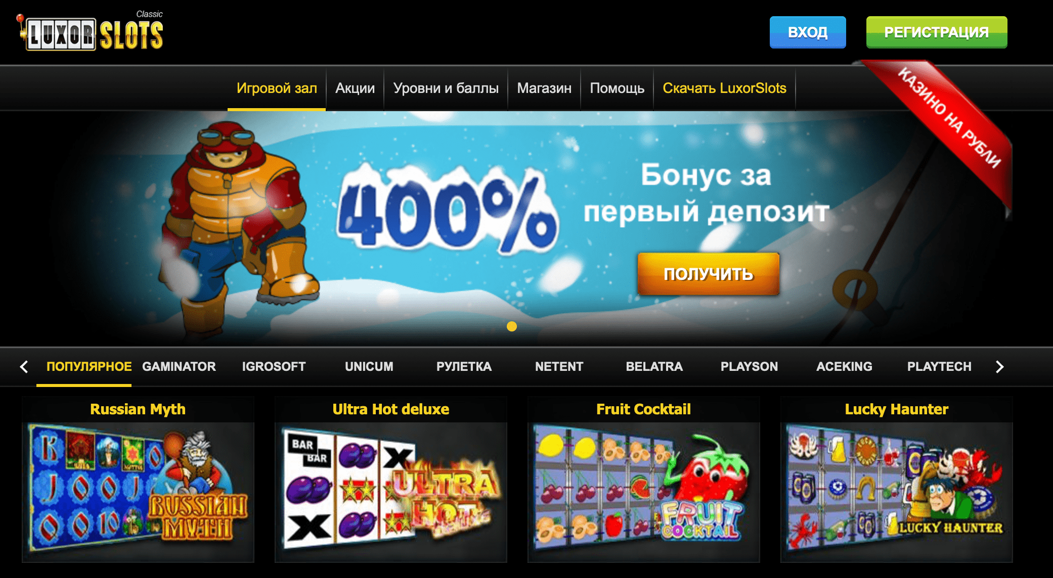 Казино Luxorslots - большой выбор игровых автоматов на любой.