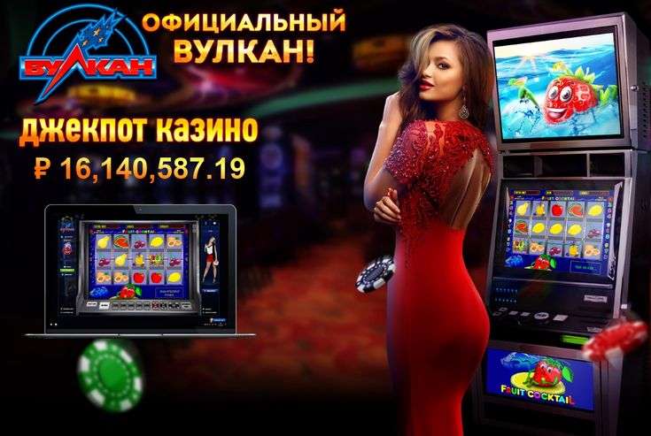 Игровые автоматы играть вулкан демо Profile - Mister Shop GT