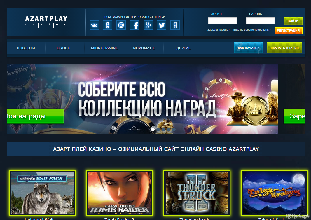 AzartPlay Азартплей отзывы - Казино