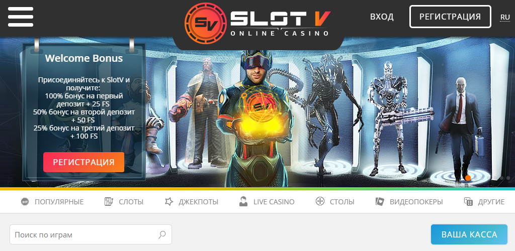 Казино Slot V- играть онлайн бесплатно и на деньги.