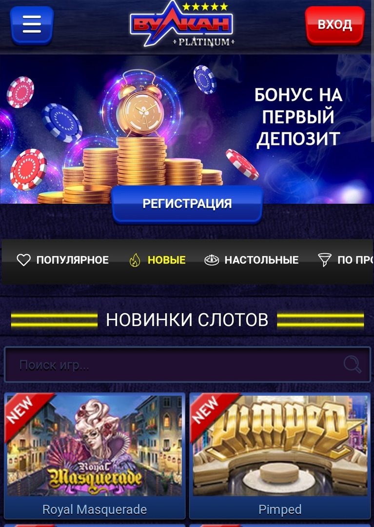 Казино онлайн без денег без регистрации Profile