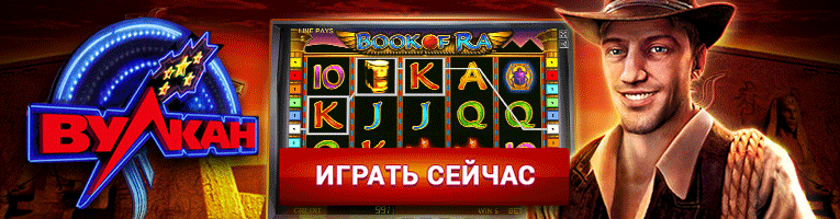 Игровые Автоматы Казино Вулкан Рояль Официальный Сайт Играть Онлайн.