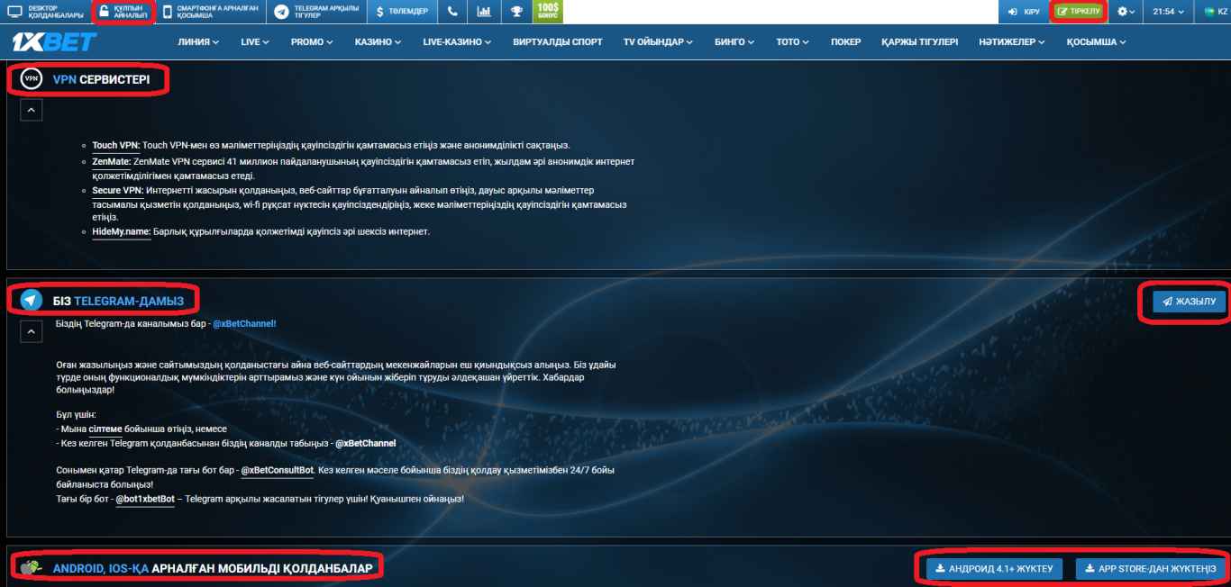 Хбет зеркало на телефон андроид Ставки 1xbet