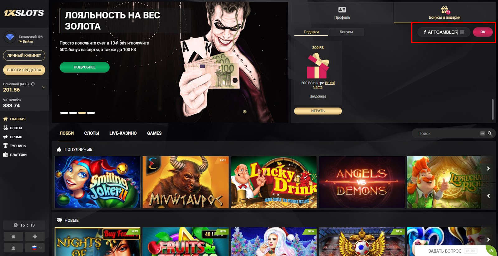 Бонусы казино TTR Casino бездепозитный бонус за.