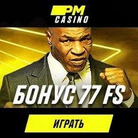 Фриспинов за регистрацию с выводом в казино ЛЕВ