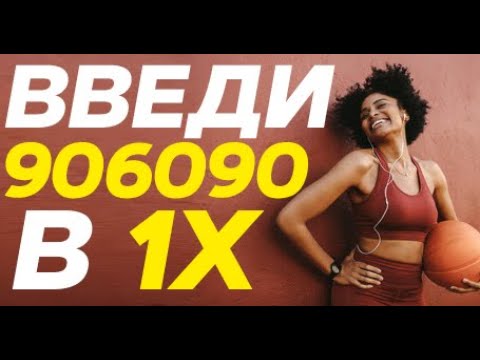 Актуальное зеркало 1xBet рабочее на сегодня прямо сейчас