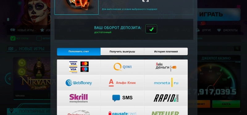 Получил мало бонусов в казино Дрифт, хочу больше.